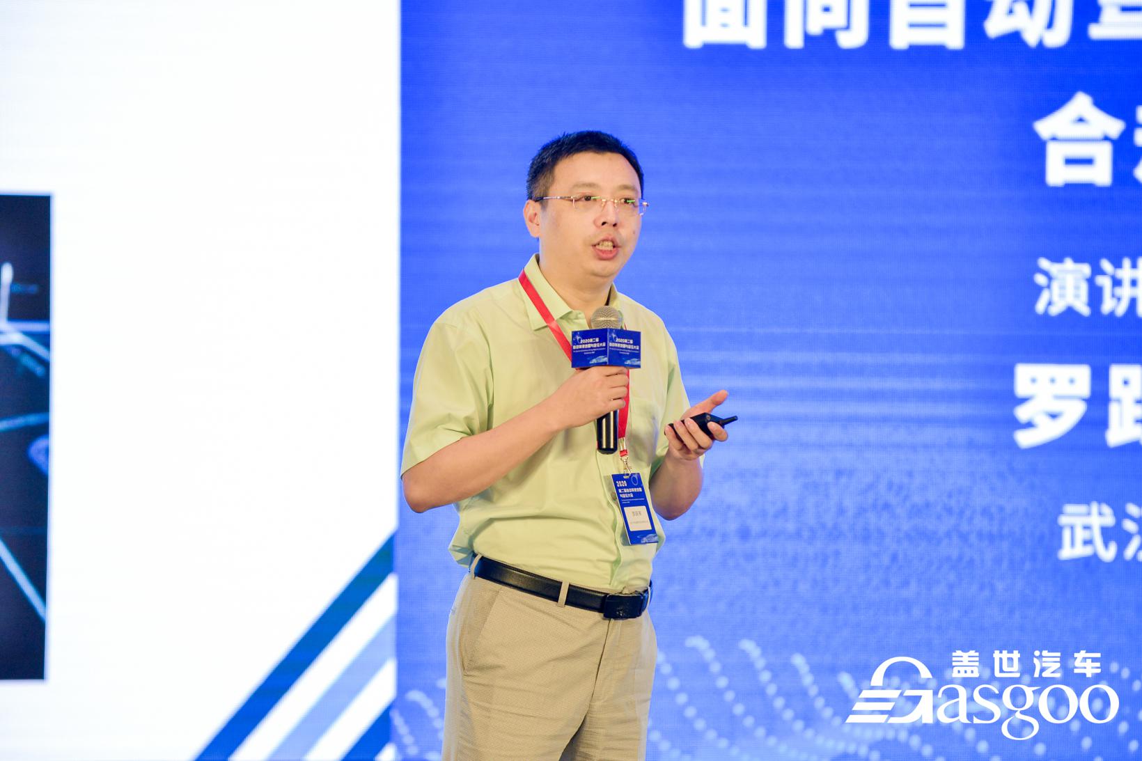 中海庭罗跃军：面向自动驾驶的高精度地图合规性解读
