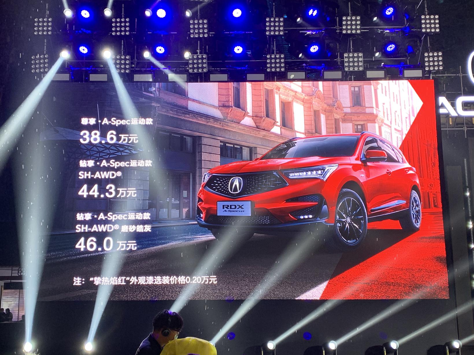 广汽讴歌RDX A-Spec运动版正式上市 售38.6-46万