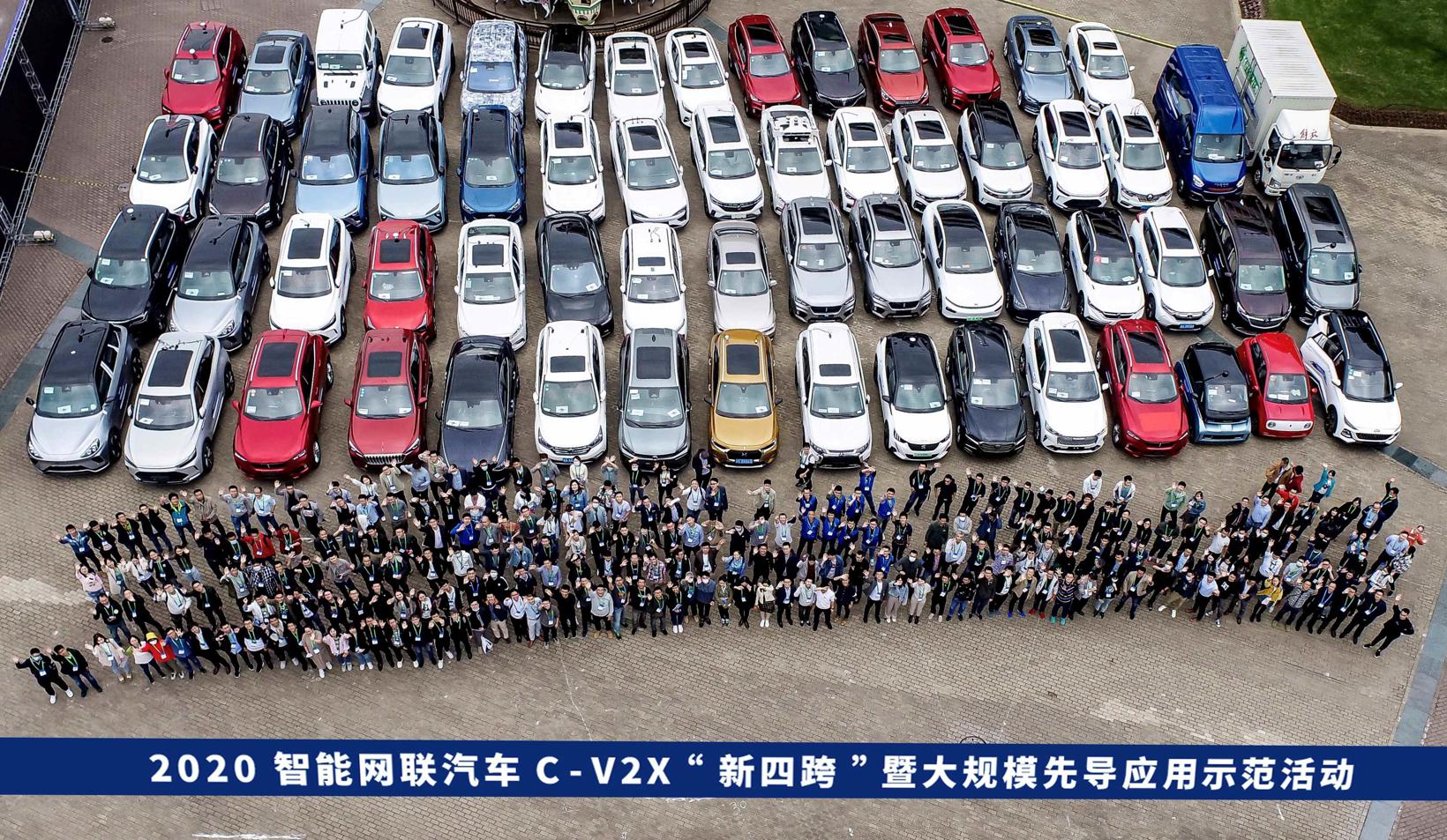 Qualcomm携手汽车行业完成C-V2X大规模测试及互联互通应用示范演示