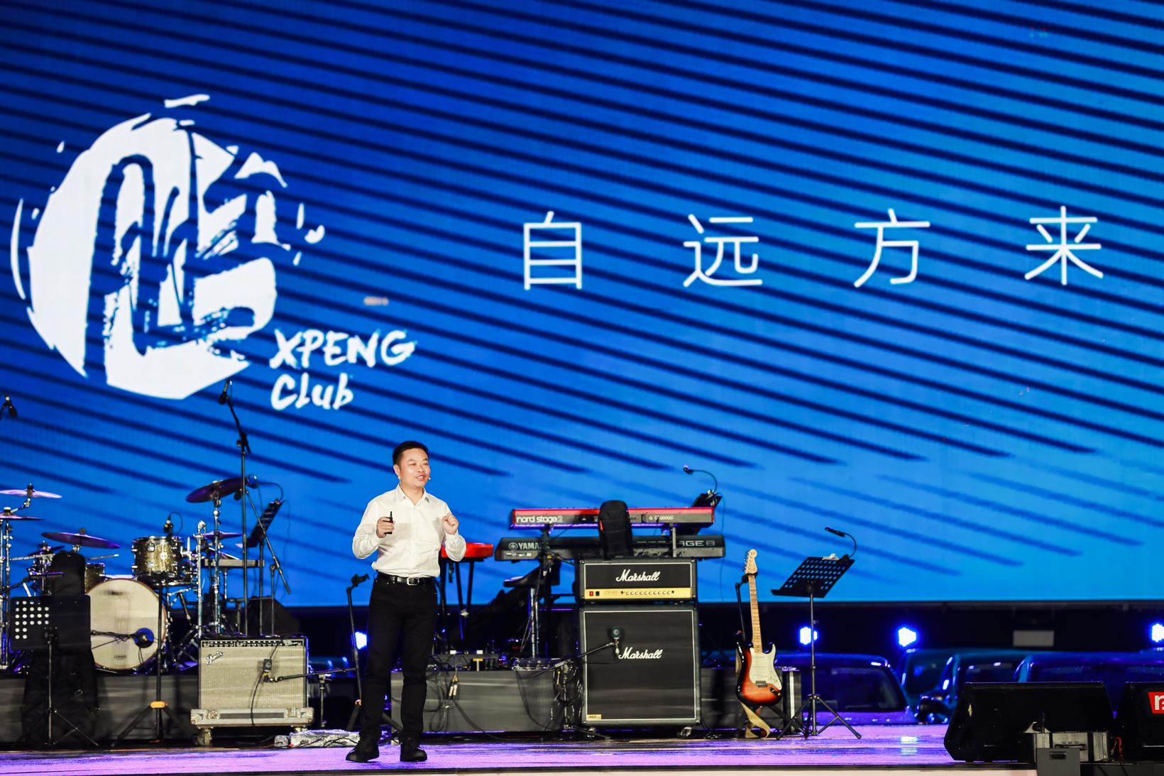 小鹏汽车董事长 CEO何小鹏宣布鹏友会20城见面会计划