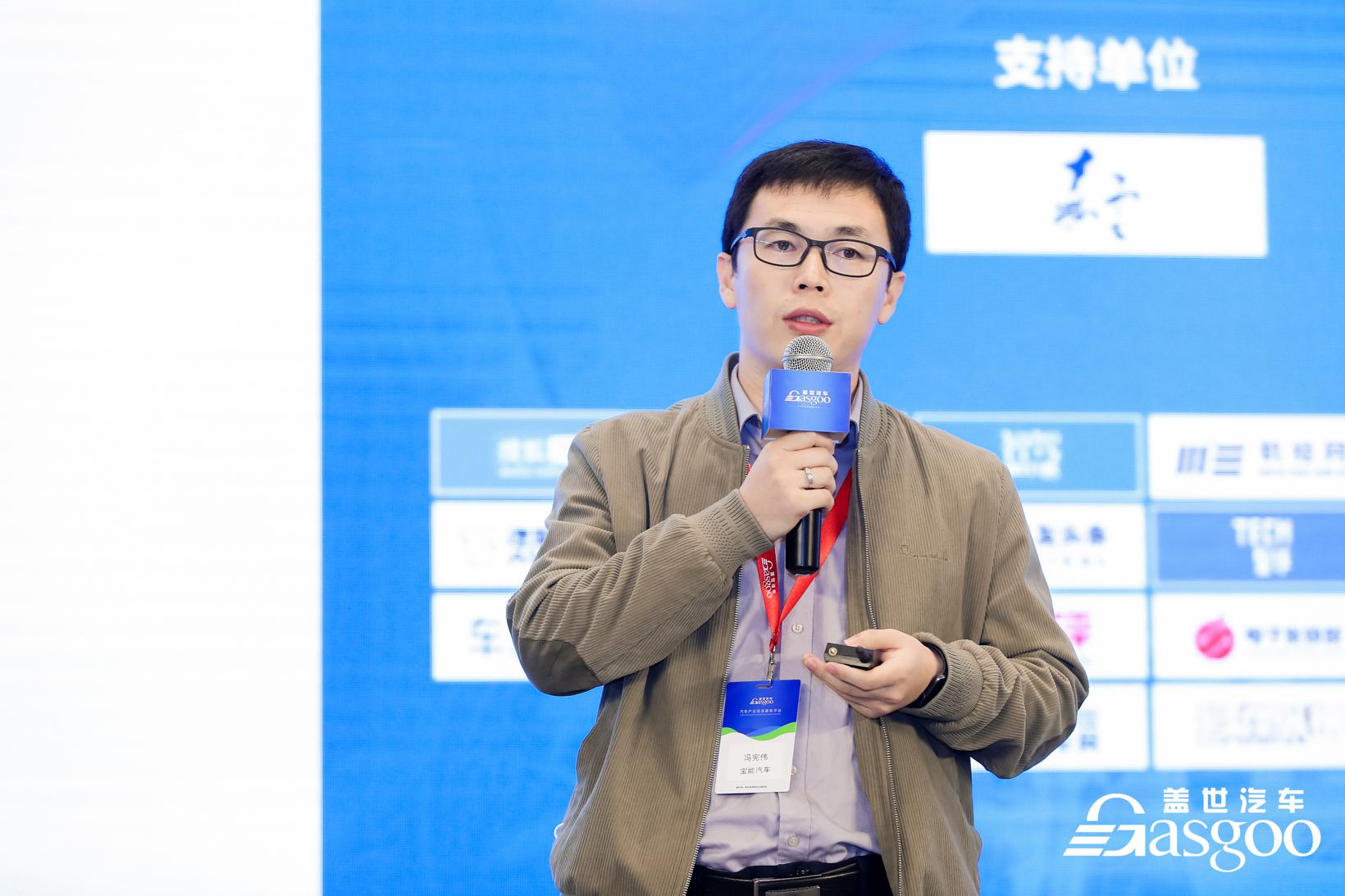 宝能汽车冯宪伟：打造有辨识度的AI人工智能交互系统