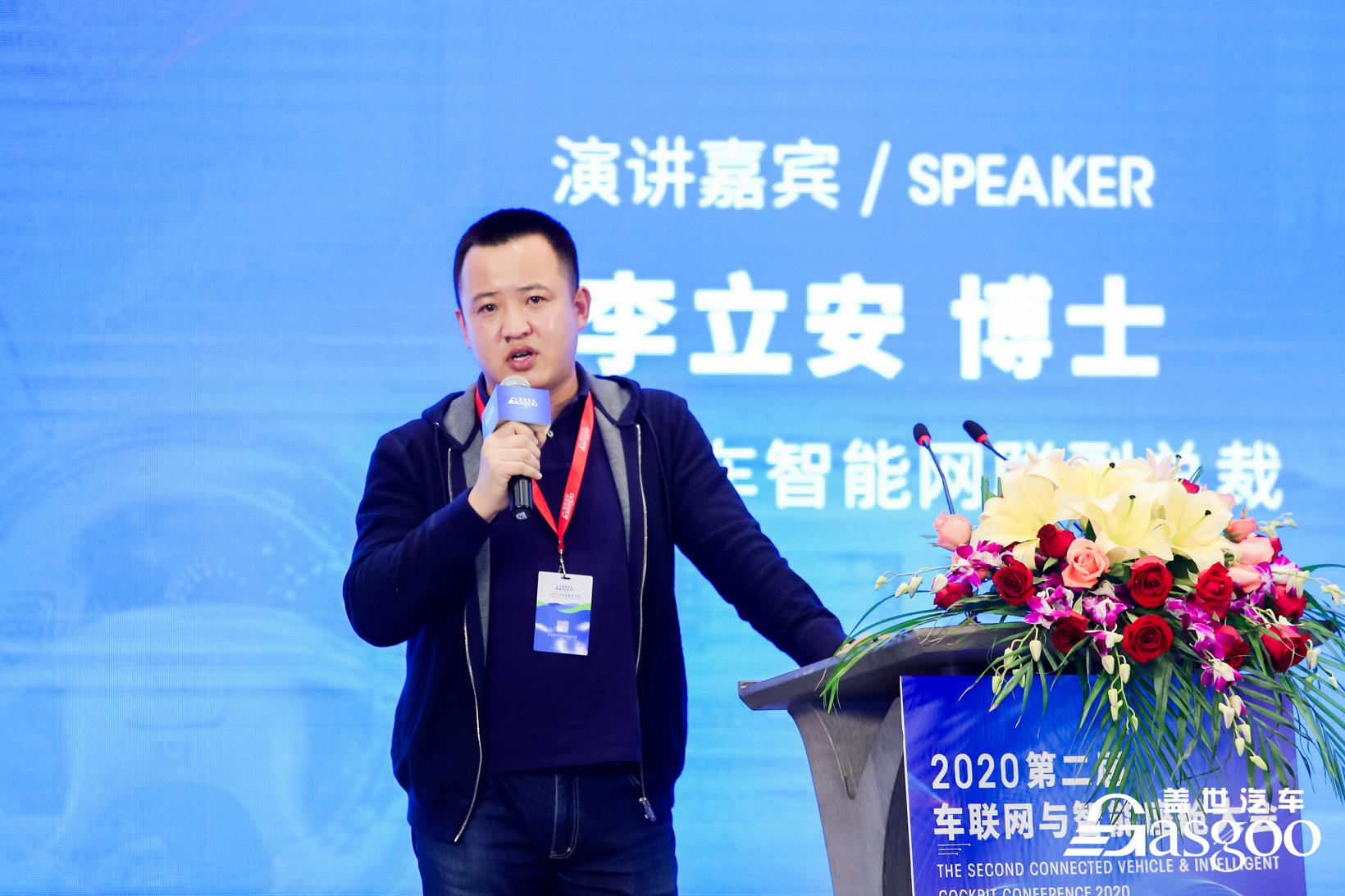 爱驰汽车智能网联副总裁李立安：智能座舱的创新生态