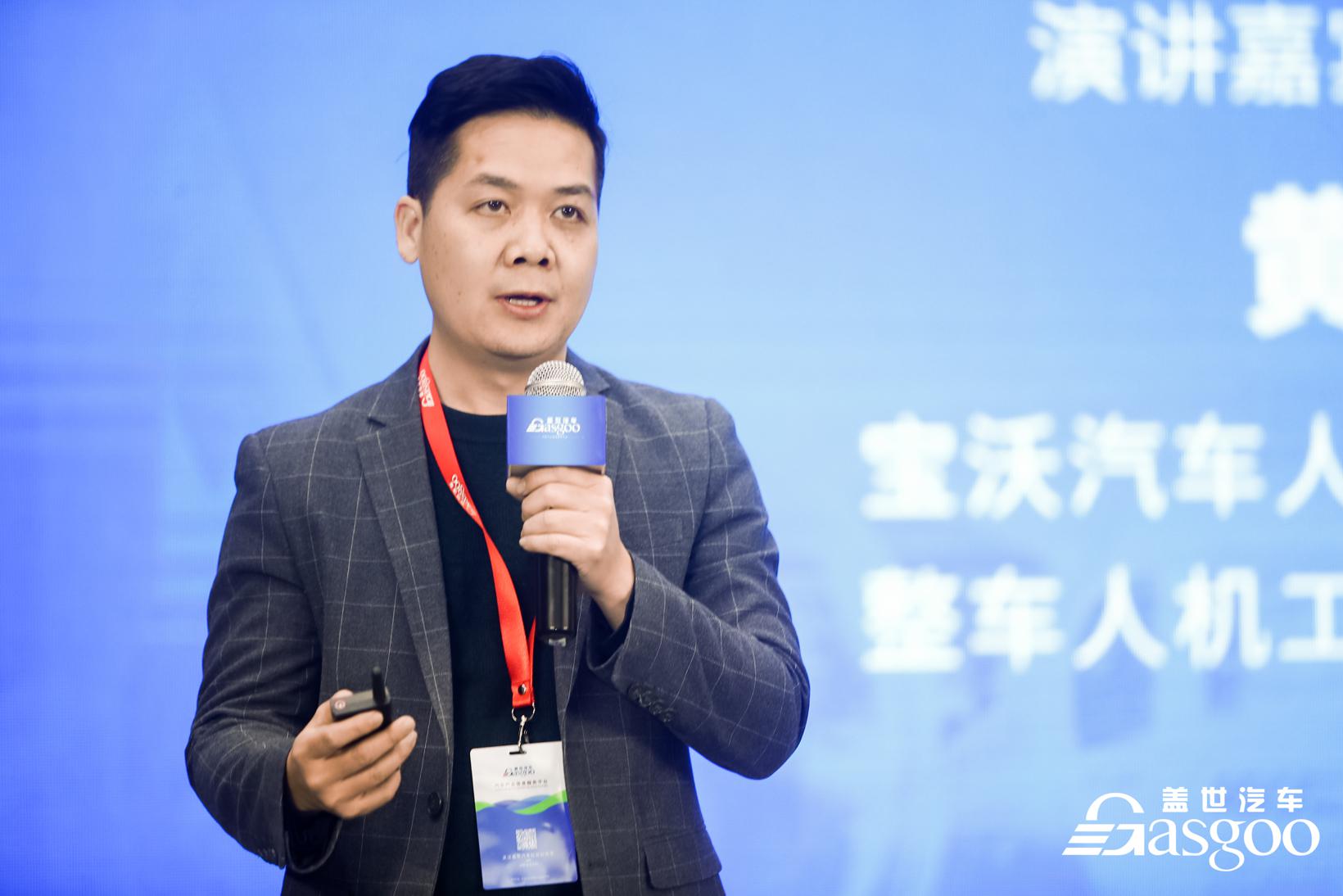 宝沃黄超俊：智能座舱人机交互参数化设计研究