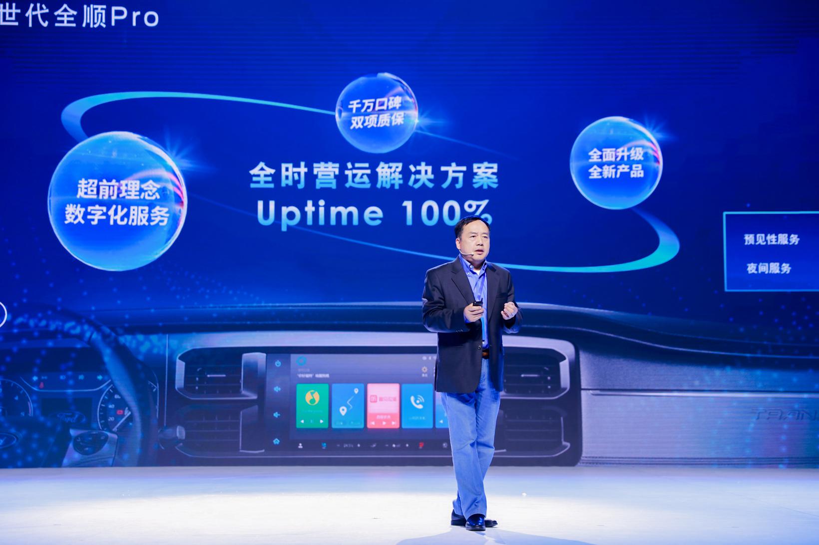 轻客市场“王者”归来 体验福特新世代全顺Pro