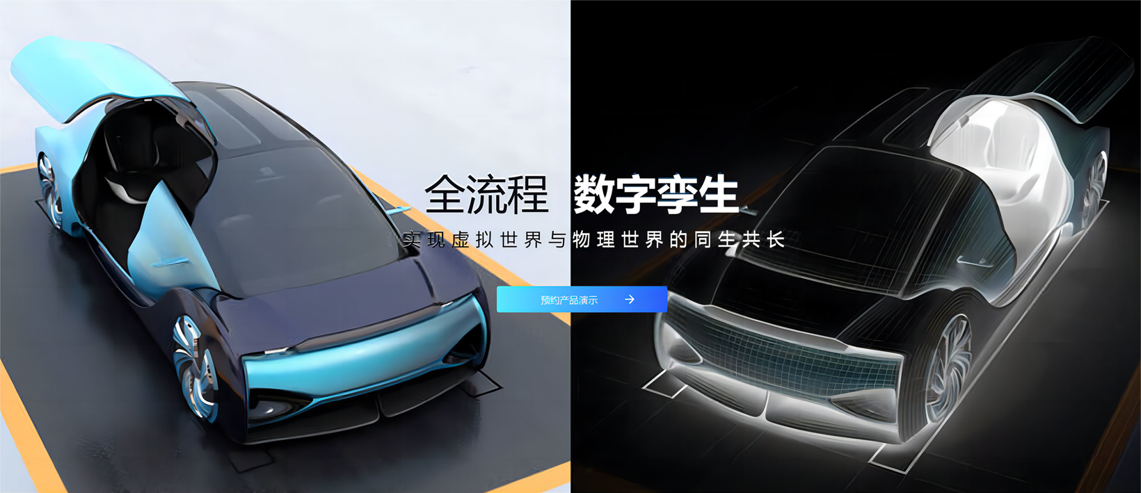 智参科技工业元宇宙平台（PLANTAI） | 申报2025第七届金辑奖最佳技术实践应用奖