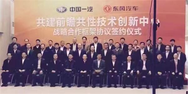 一汽东风签订协议：不是“合并”是“合作”