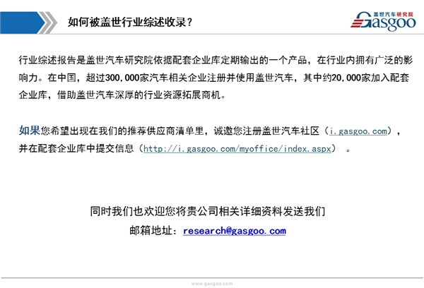 【行业综述】汽车燃油箱行业综述
