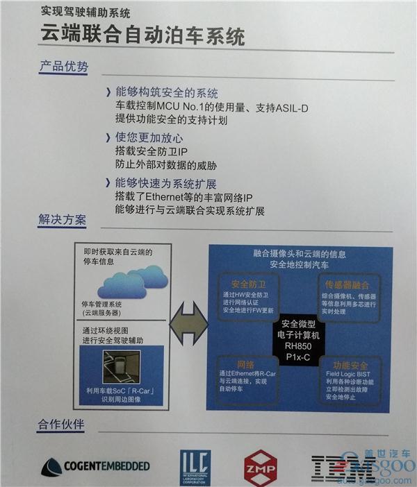 一文参透“2017慕尼黑上海电子展”汽车电子新风向