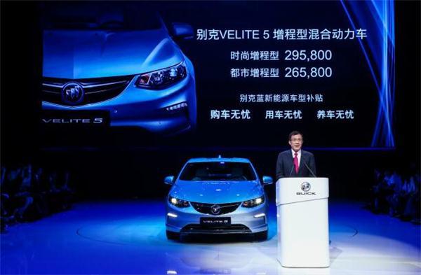 首款合资品牌国产增程型混合动力车别克VELITE 5上市