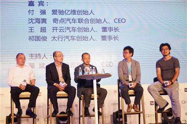 巅峰对话：造车不易 新势力联盟是否具备可行性？