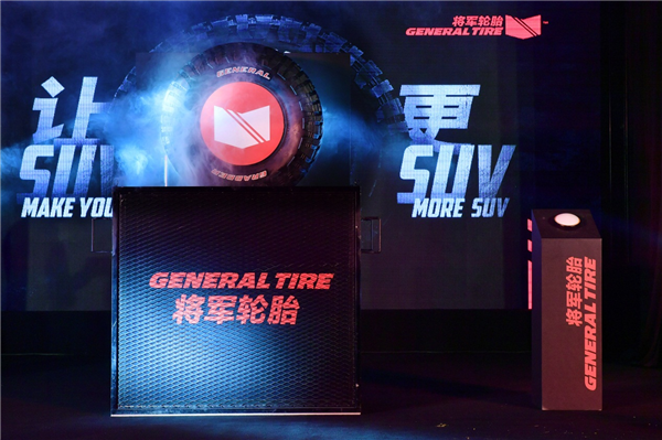征服得了热带雨林 将军轮胎能“拿下”中国SUV市场么