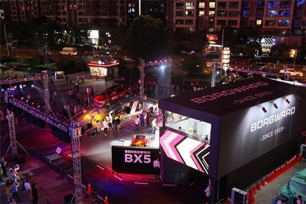 劲锐先锋 潮流派对 宝沃BX5风尚Plus版“触电”来袭
