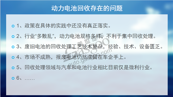 新能源汽车发展一路狂奔 动力电池回收拖后腿？
