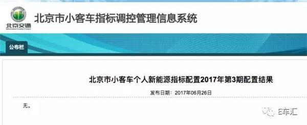售价从10到100万，总有一款纯电动车适合摇号中签的你