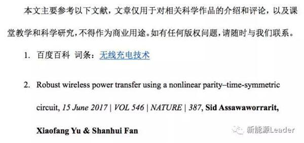 无线充电会不会是下一个资本的狂欢？