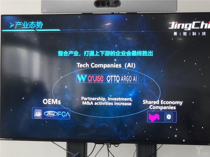 建立合资公司，深度参与运营：详解景驰的无人驾驶生意经
