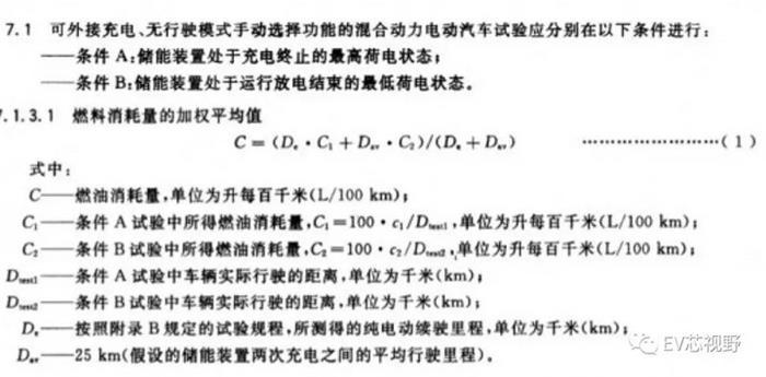 插电式混合动力汽车被新能源汽车除名了