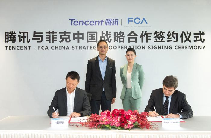腾讯与菲克中国达成战略合作，致力于打造智能网联汽车国际标杆