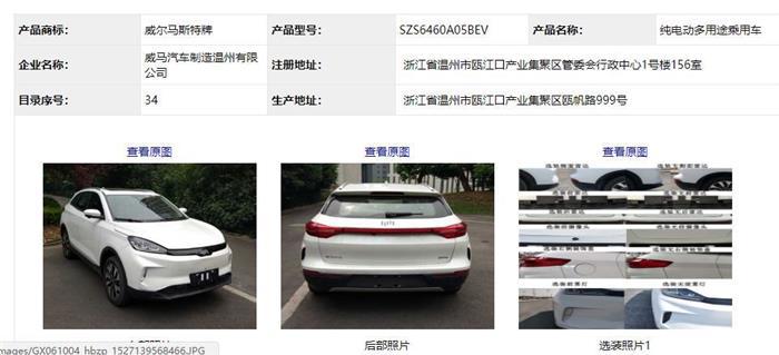 工信部第309批新车公示 合众哪吒等113家车企426款新能源汽车产品申报