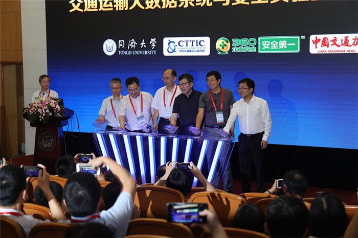聚焦交通行业大数据安全 多方联合启动交通运输行业系统与大数据安全技术实验室