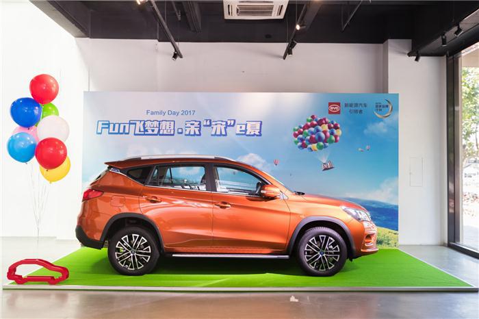 Fun飞梦想，亲“宋”e夏！  比亚迪家庭日助力孩子们健康成长