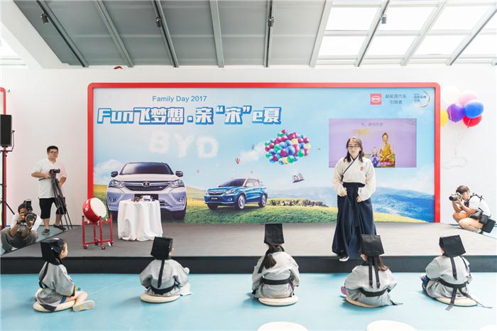 Fun飞梦想，亲“宋”e夏！  比亚迪家庭日助力孩子们健康成长
