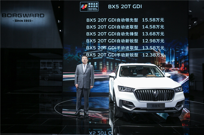 12.38万元-15.58万元 德国宝沃BX5再添新动力