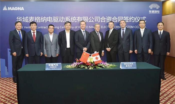 华域汽车与麦格纳在中国建立电驱动合资公司