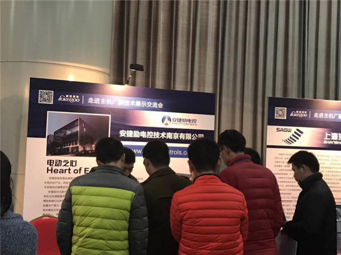 盖世汽车走进主机厂之北汽福田圆满成功