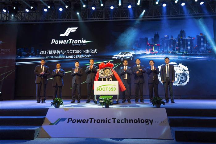 捷孚首台油电混合双离合变速箱eDCT350下线