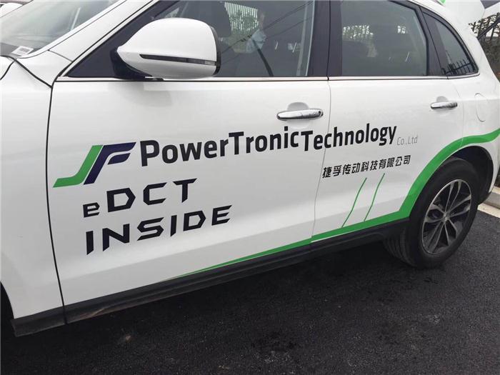捷孚首台油电混合双离合变速箱eDCT350下线