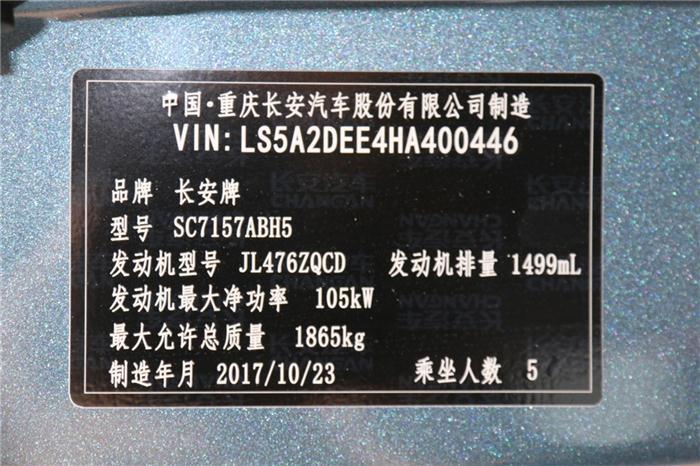 长安睿骋CC均衡表现符合国人用车需求