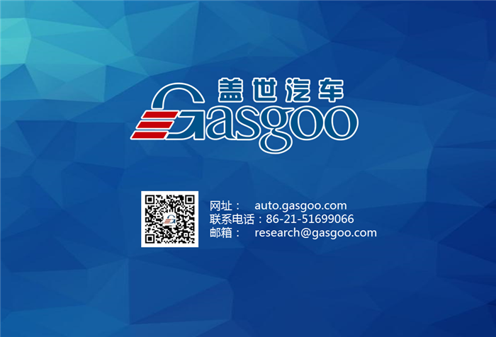 造车新势力系列研究（八）：智车优行