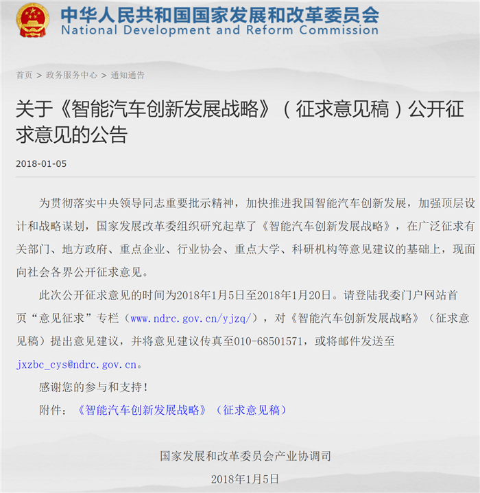 智能汽车发展迎窗口期 云度将打造无人驾驶小岛
