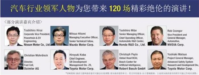 Automotive World 2018展会在东京盛大开幕 四万名专业观众与1100家展商齐聚首