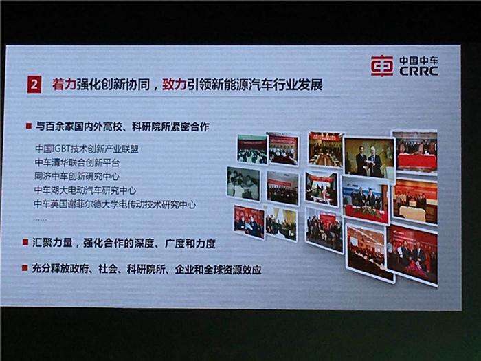 【电动汽车百人会】中国中车孙永才：为交通强国建设贡献中车方案和中车智慧