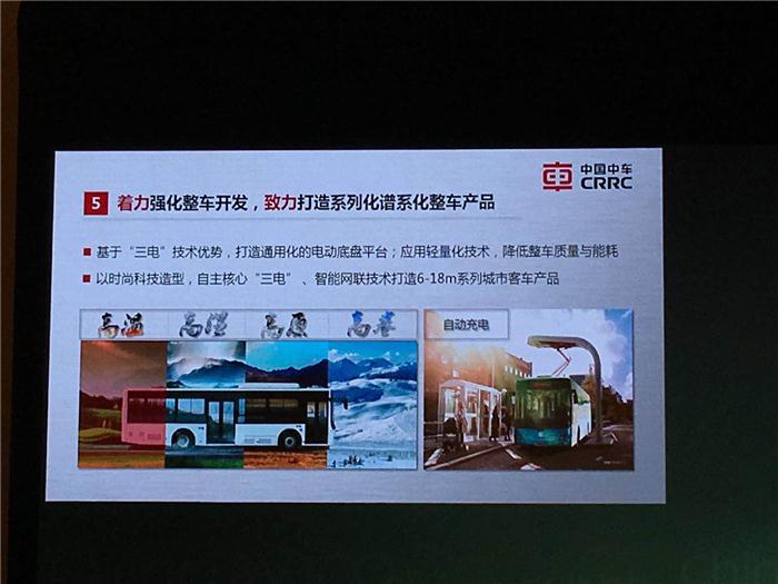 【电动汽车百人会】中国中车孙永才：为交通强国建设贡献中车方案和中车智慧