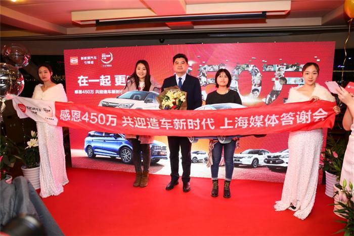 “在一起 更完美”感恩450万 共迎造车新时代 上海站