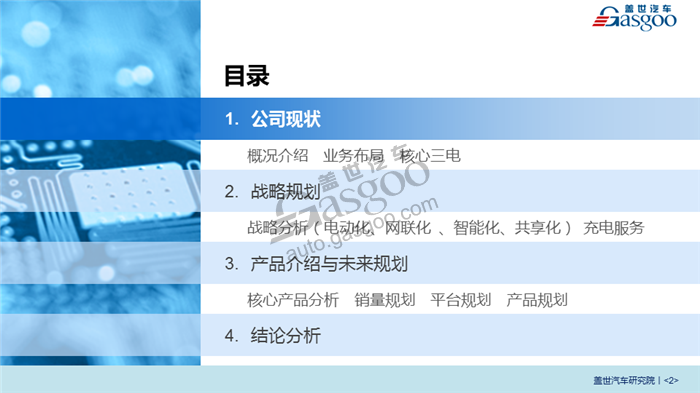 【传统车企新能源业务系列研究】上汽乘用车新能源业务规划及布局