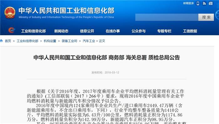 长城等积分不达标企业：稳住，我们能赢！