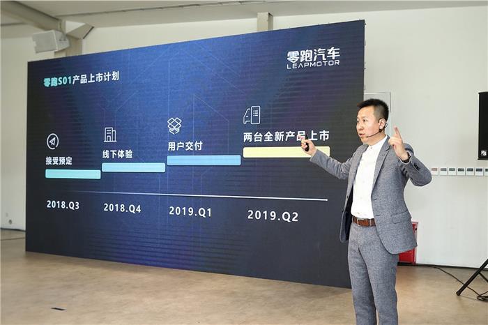 零跑汽车：过去的34个月和未来5年