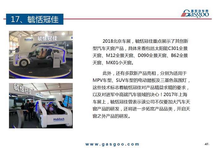 一文尽览2018北京车展“高科技”
