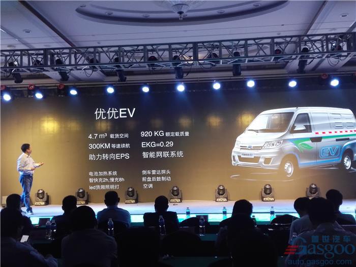 开瑞优优EV/优劲EV正式上市 补贴后售价8.08万起