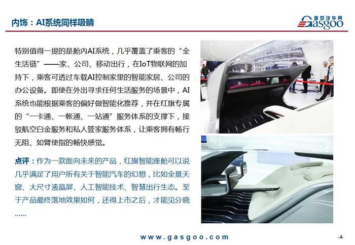 武装到牙齿 未来汽车座舱究竟有多“炫酷”？