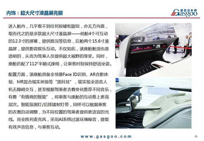 武装到牙齿 未来汽车座舱究竟有多“炫酷”？