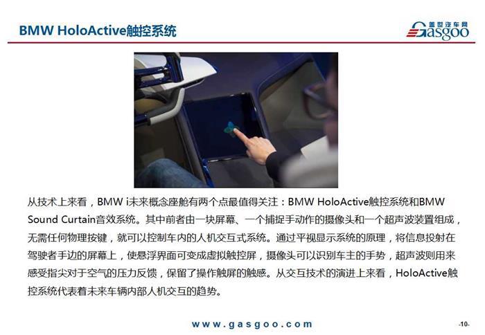 武装到牙齿 未来汽车座舱究竟有多“炫酷”？