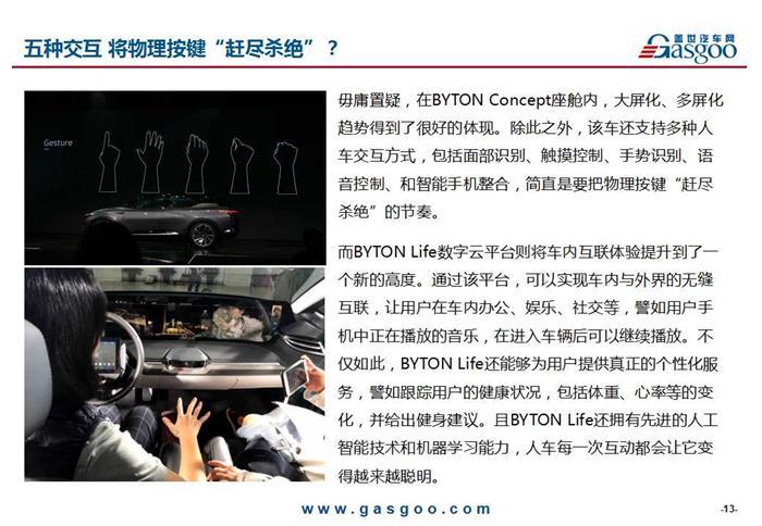 武装到牙齿 未来汽车座舱究竟有多“炫酷”？