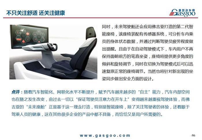 武装到牙齿 未来汽车座舱究竟有多“炫酷”？