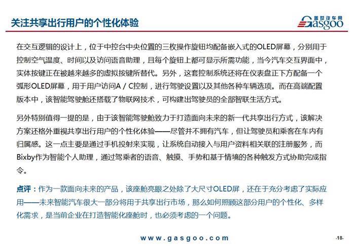 武装到牙齿 未来汽车座舱究竟有多“炫酷”？