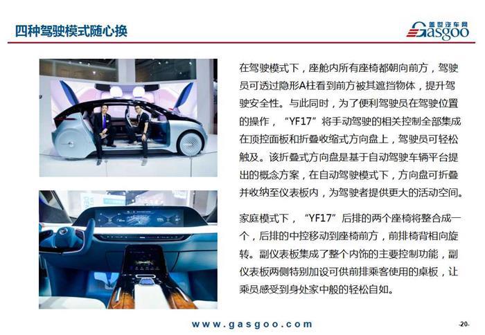 武装到牙齿 未来汽车座舱究竟有多“炫酷”？